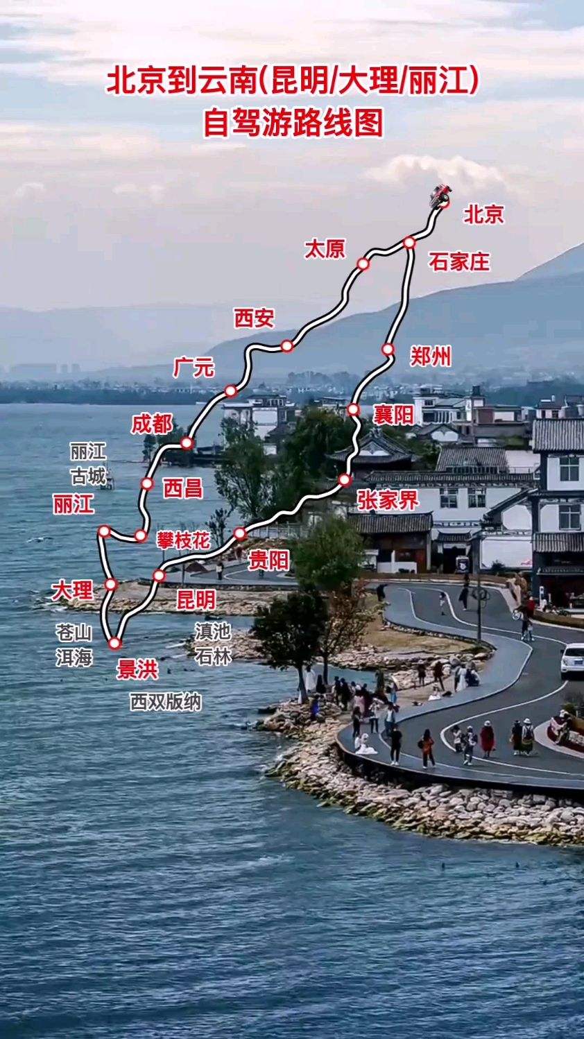 北京至昆明旅行,现在出发是否合适? 北京至昆明旅行,现在出发是否合适?