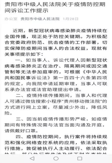 贵阳坚决实施疫情防控政策，全力打赢疫情防控攻坚战