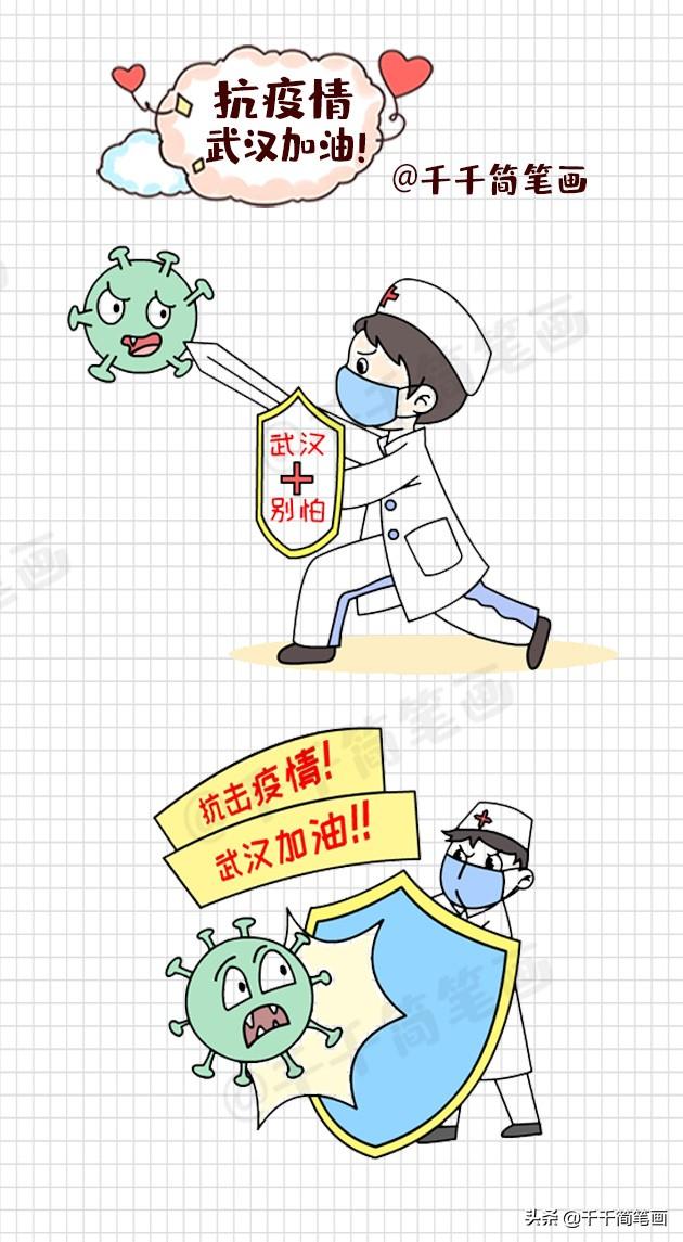 北京与武汉疫情最新动态更新