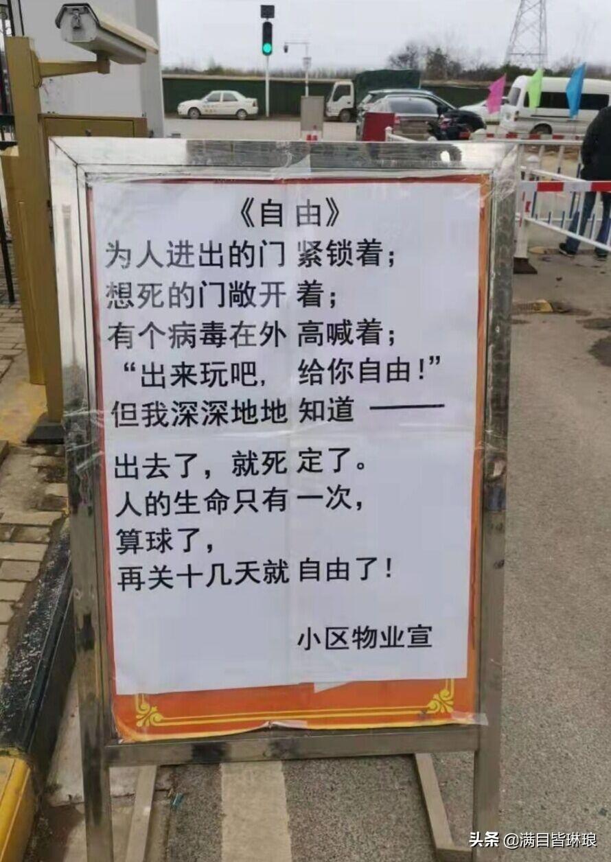 武汉与北京抗疫行动，细节与行动展现决心