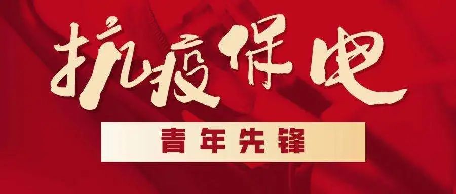 北京与西安携手抗疫，展现坚定决心