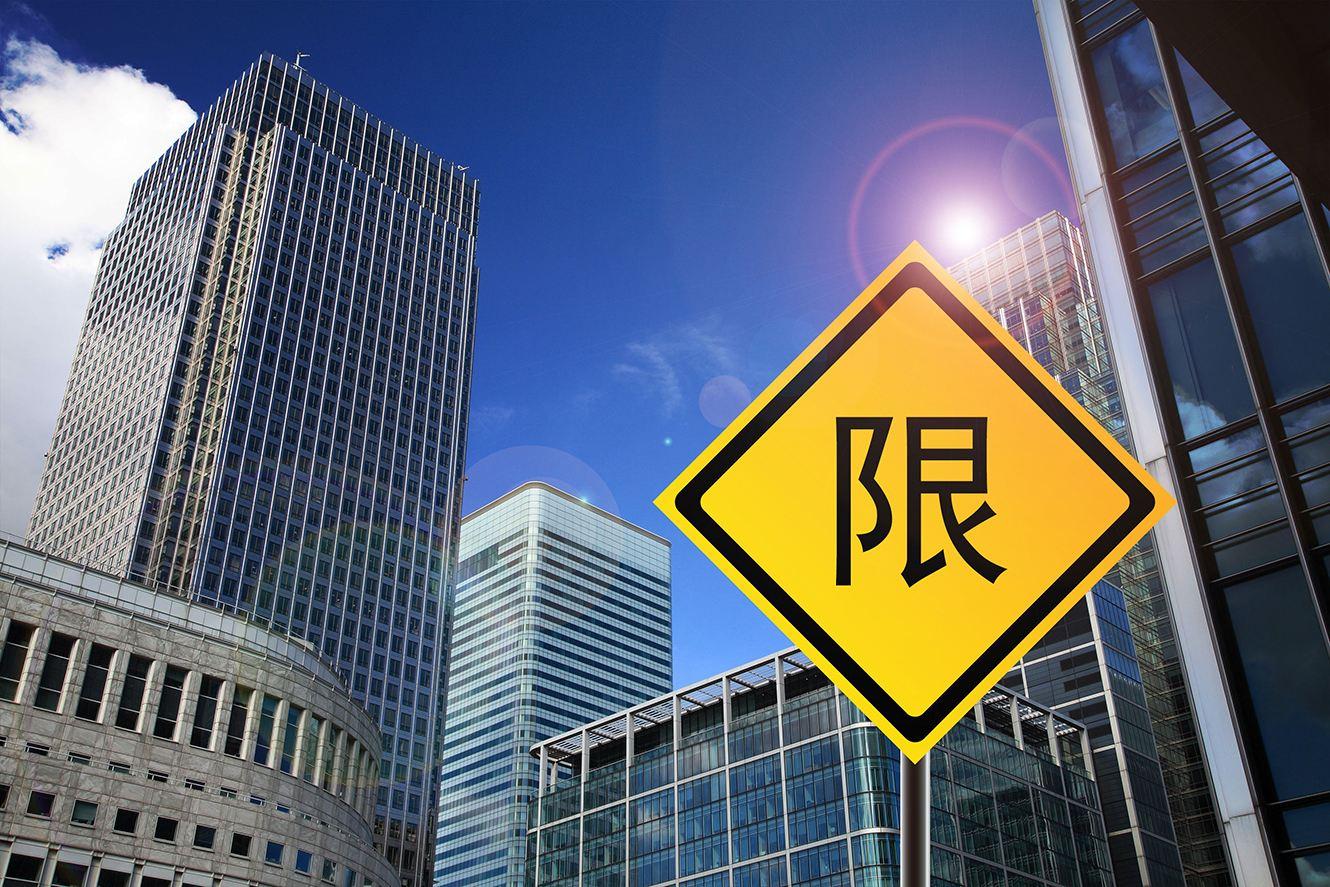 疫情背景下北京与西安政策最新探析