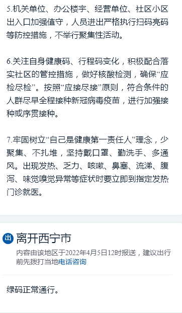 西安疫情封锁区域（西安疫情封锁区域有哪些）