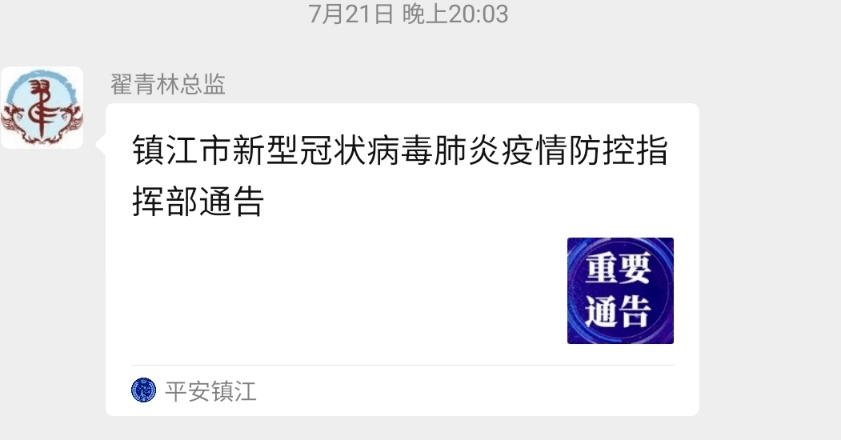 乌鲁木齐发布最新疫情防控通知，筑牢防线保障人民生命健康安全