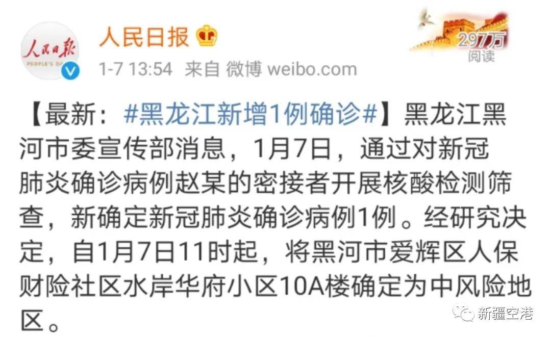 乌鲁木齐发布最新疫情防控通知，筑牢防线保障人民生命健康安全