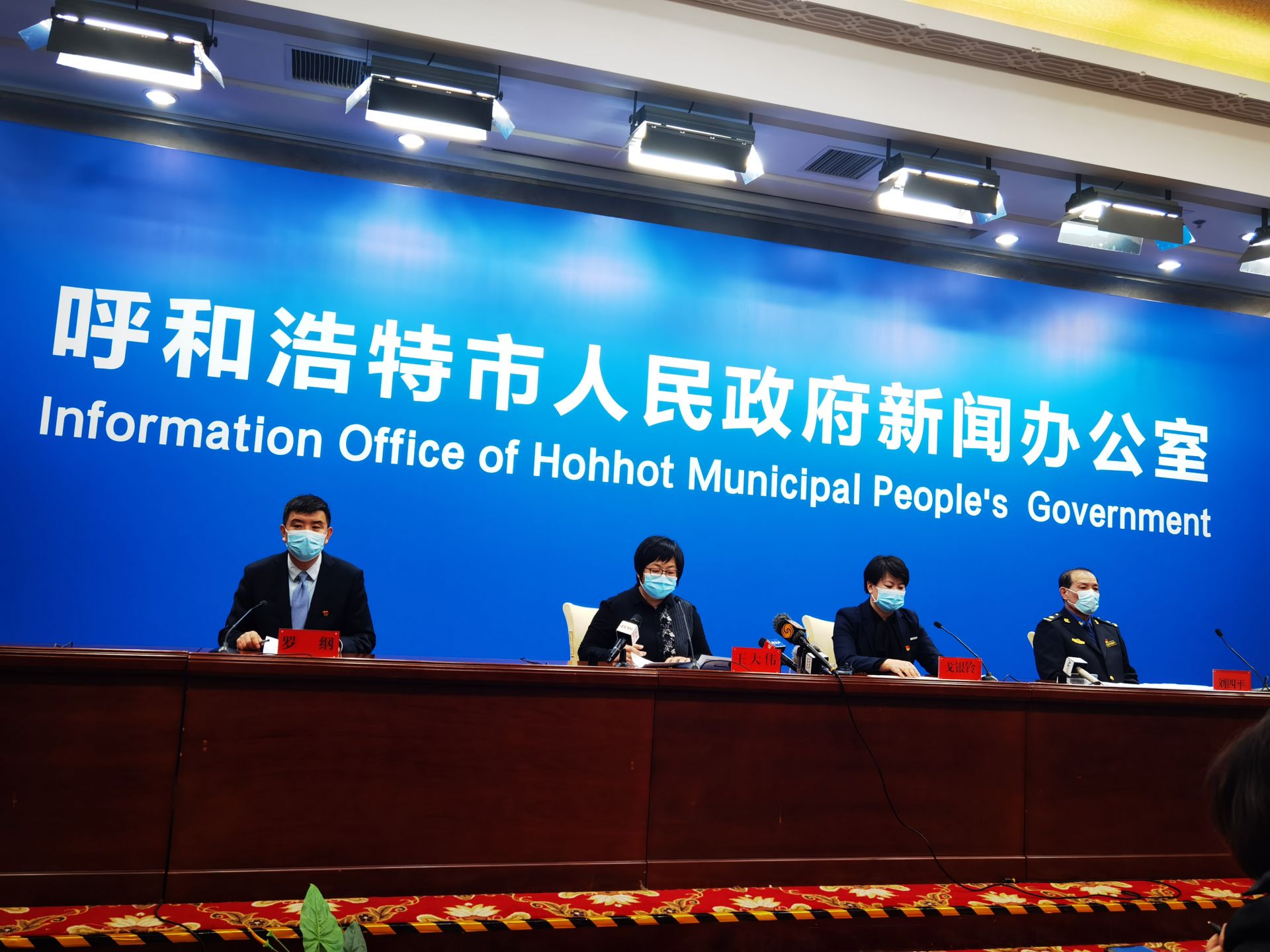 疫情背景下北京与呼和浩特最新情况深度解析