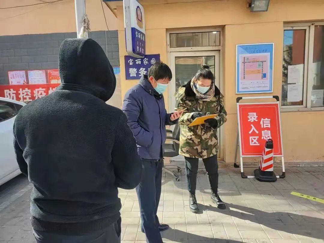 疫情背景下北京与呼和浩特联动发布新通告