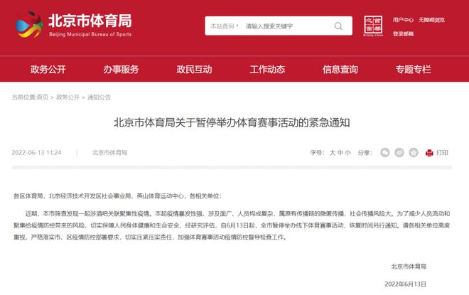 疫情期间北京人口流动与疫情防控的微观观察，人口减少数量探究