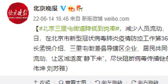 疫情期间北京人口流动与疫情防控的微观观察，人口减少数量探究