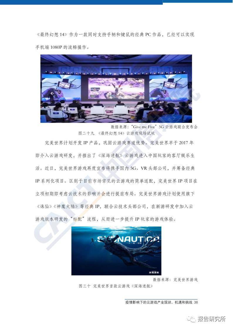 北京疫情现状、影响、挑战与应对策略