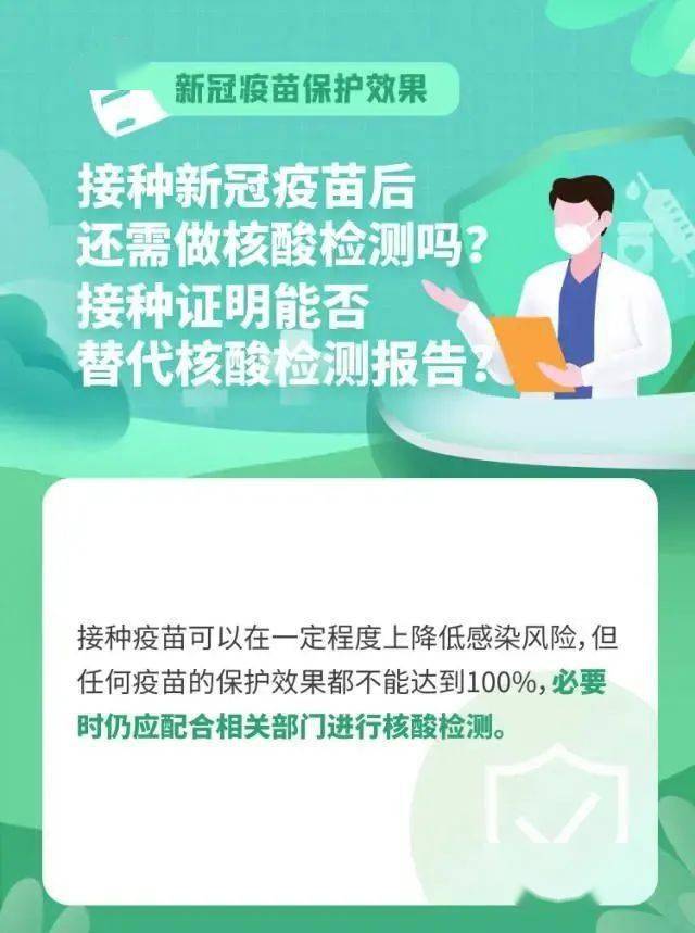 北京港澳台地区疫苗接种工作全面启动 北京港澳台地区疫苗接种工作全面启动