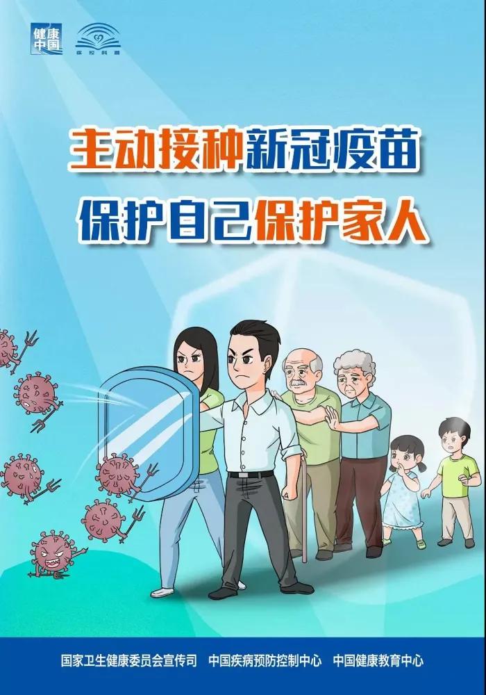 北京港澳地区疫苗接种指南，解读与全面指南