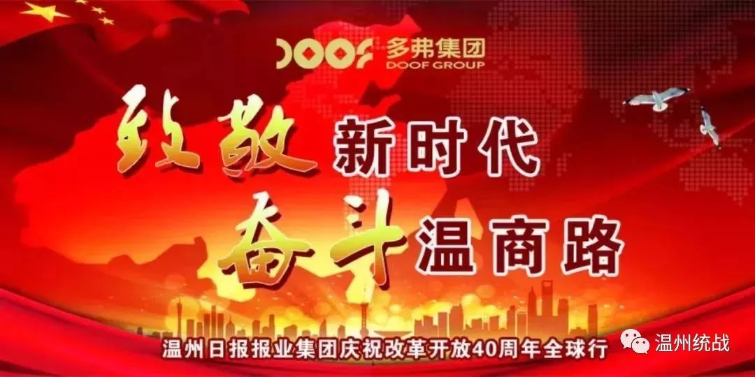 北京一村支书的担当精神与奋斗历程