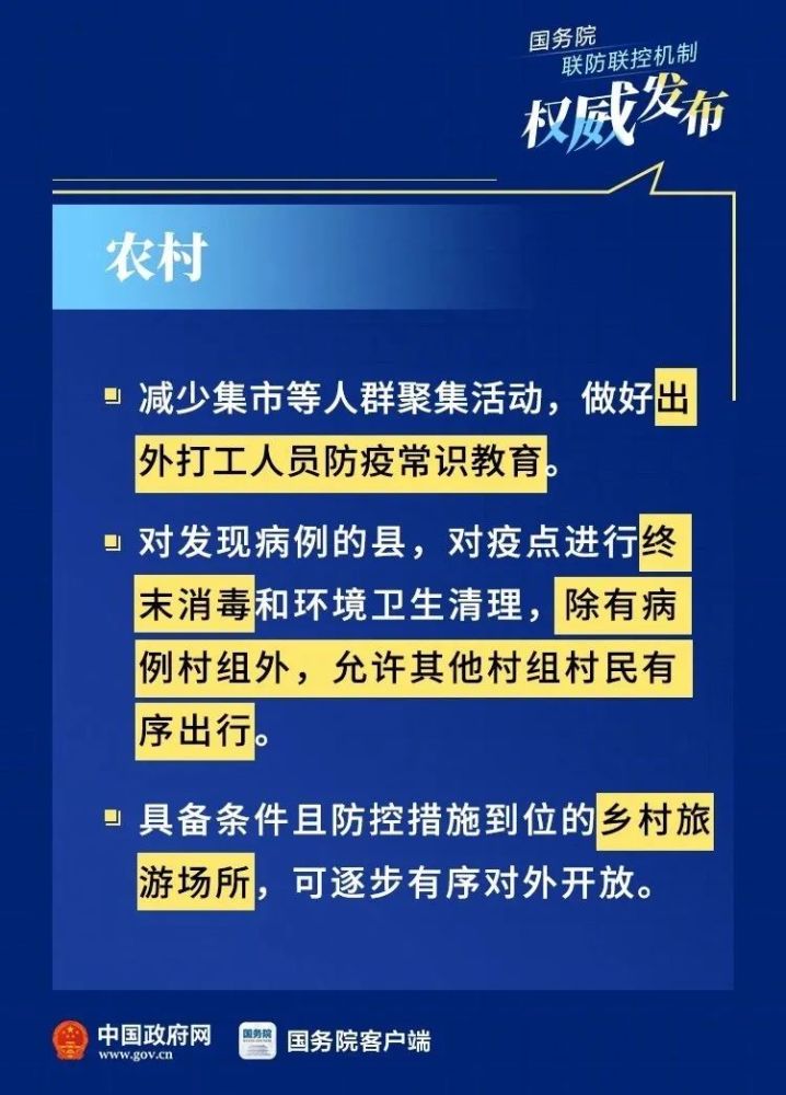 北京疫情扩散阶段面临的挑战与对策 北京疫情扩散阶段面临的挑战与对策