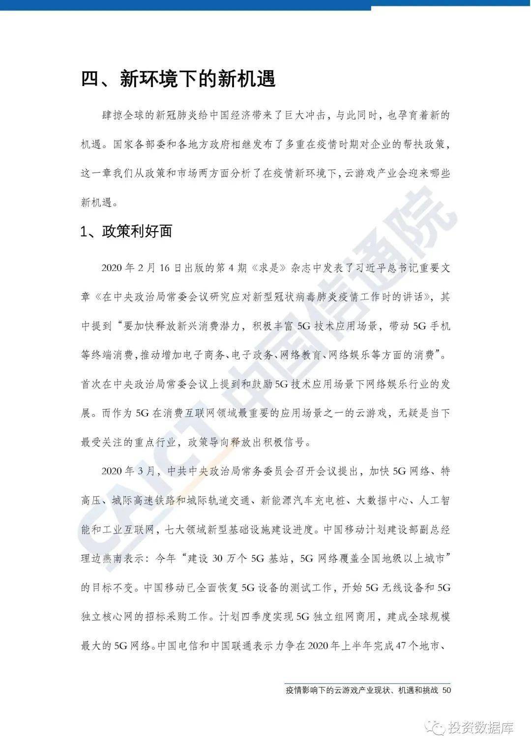 北京疫情现状、影响、挑战与应对策略