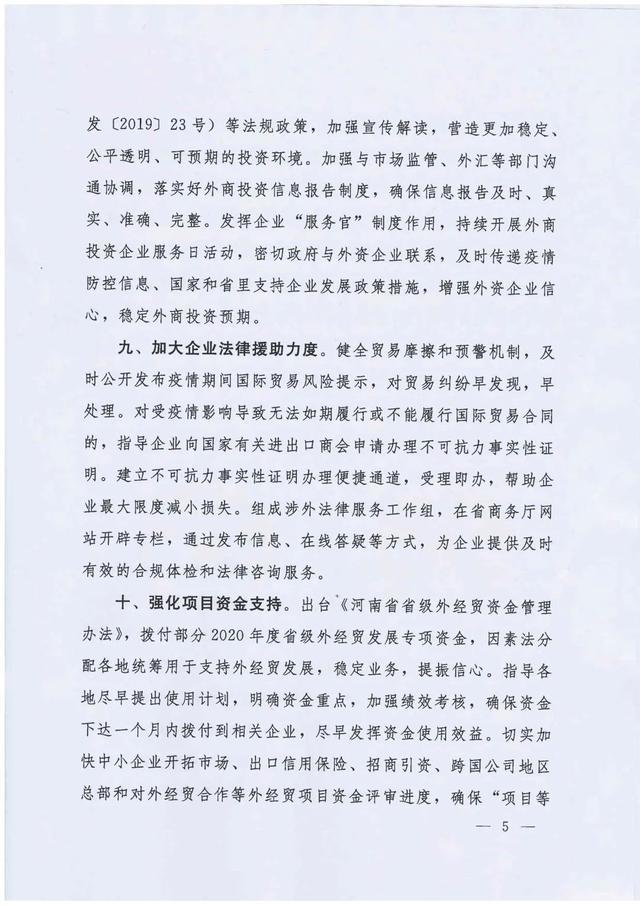 河南应对北京疫情的策略与措施 河南应对北京疫情的策略与措施