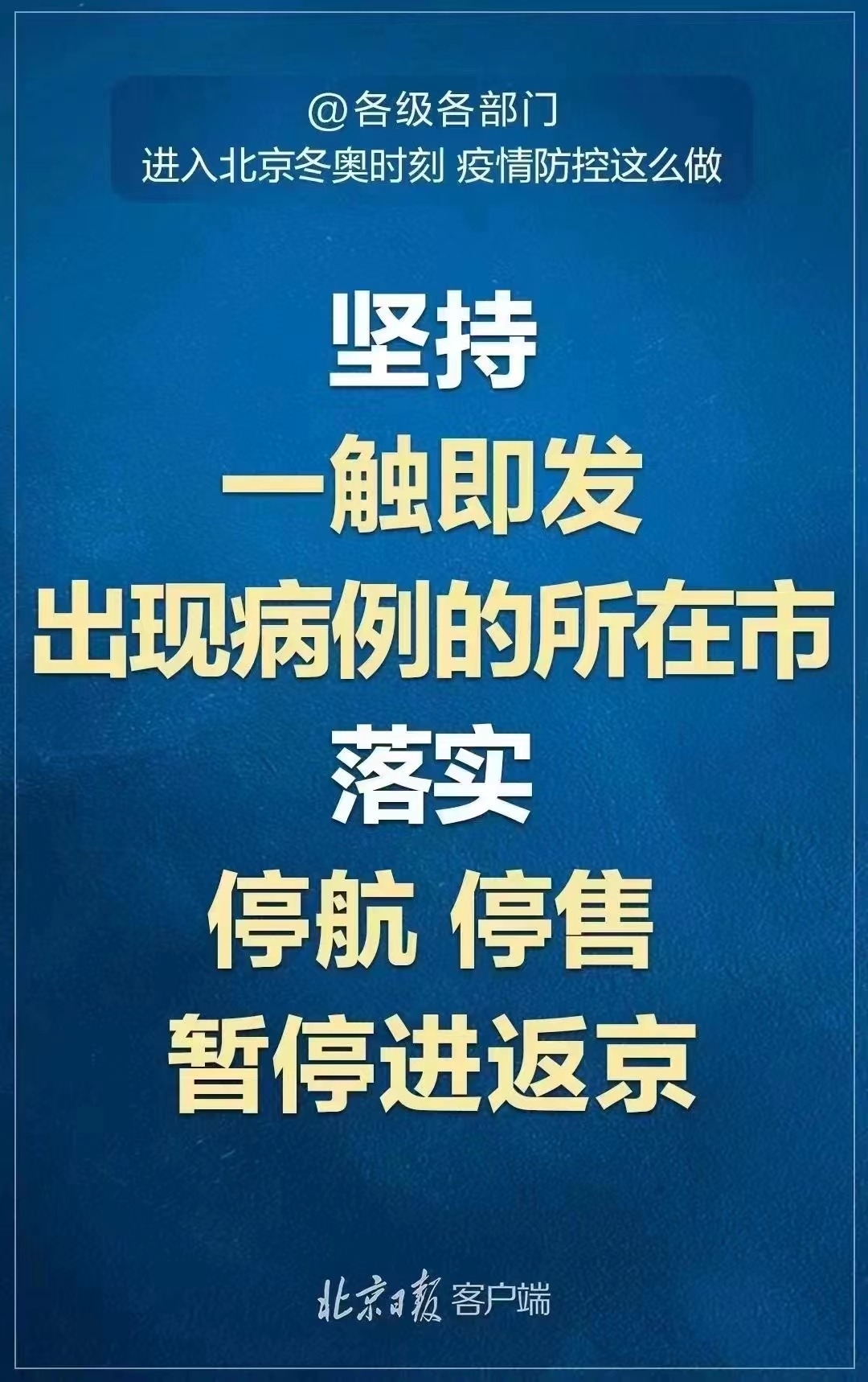 广西针对北京疫情最新政策,联防联控,筑牢疫情防控网 广西针对北京疫情最新政策,联防联控,筑牢疫情防控网