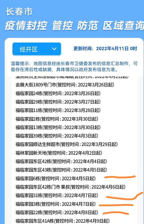 湖南省疫情官网重庆最新消息/湖南省疫情官网重庆最新消息今天