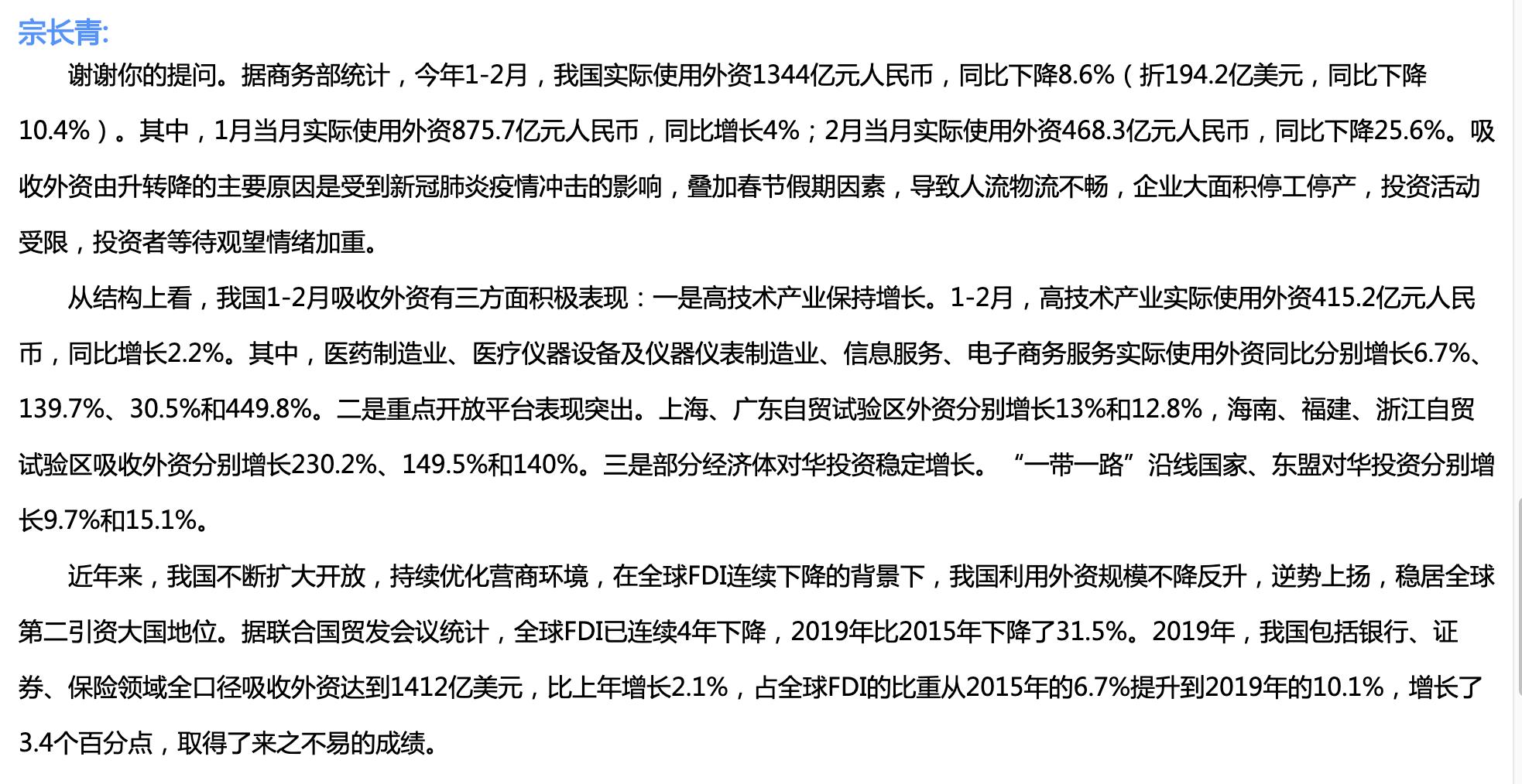 福建疫情对北京的影响及疫情传播与防控探讨