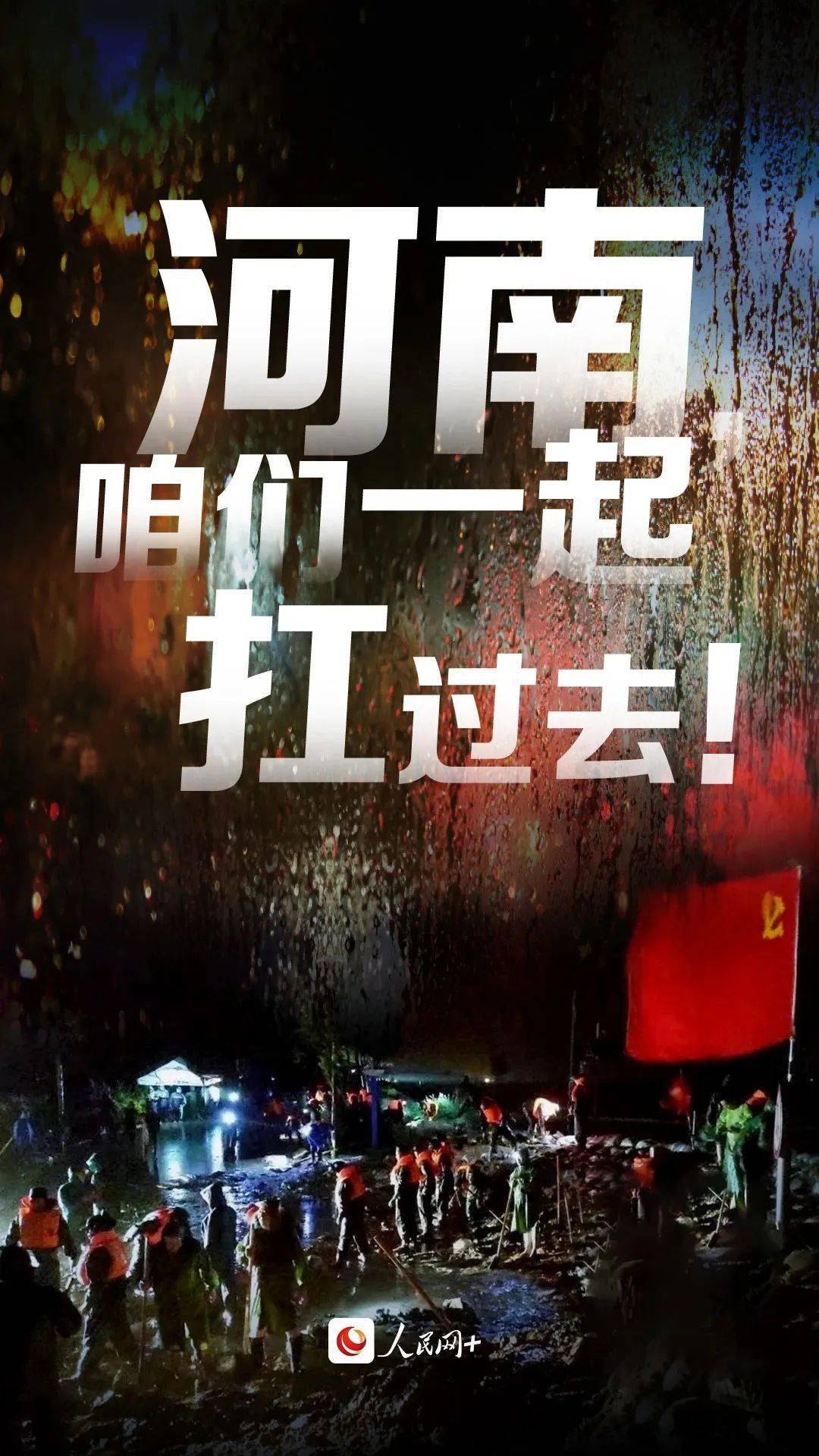 河南省委书记在疫情期间展现成都担当的坚定力量