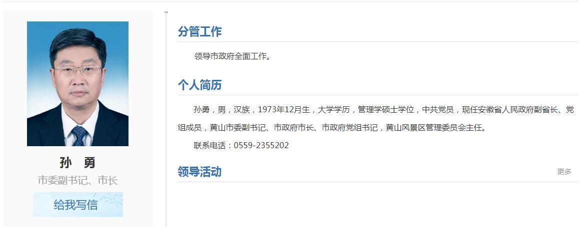 北京市村委书记级别解析