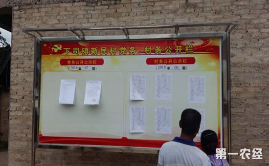 呼和浩特村委会信息查询系统，一站式服务助力村民轻松获取村委会信息