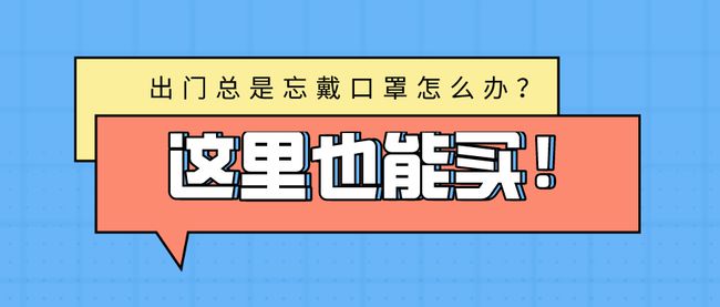 北京地铁忘戴口罩现象，挑战与应对策略