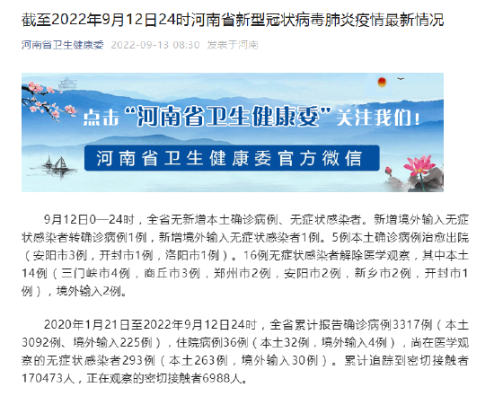 河南省卫健委疫情防控文件深度解读