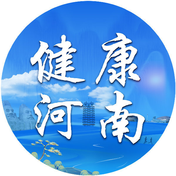 河南省卫健委微博，引领健康风尚，搭建透明沟通桥梁