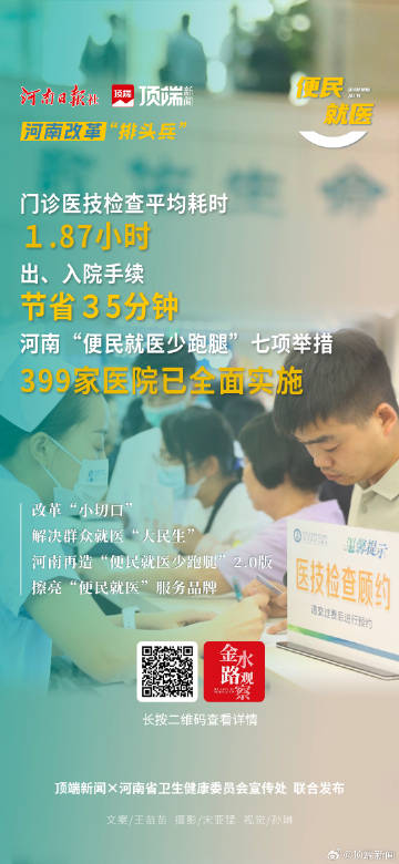 河南省卫健委微博，引领健康风尚，搭建透明沟通桥梁