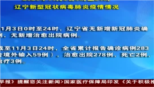 河南省卫健委官网发布肺炎疫情最新动态报告
