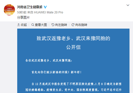 河南省卫健委官网发布，新型肺炎最新动态与应对策略公告