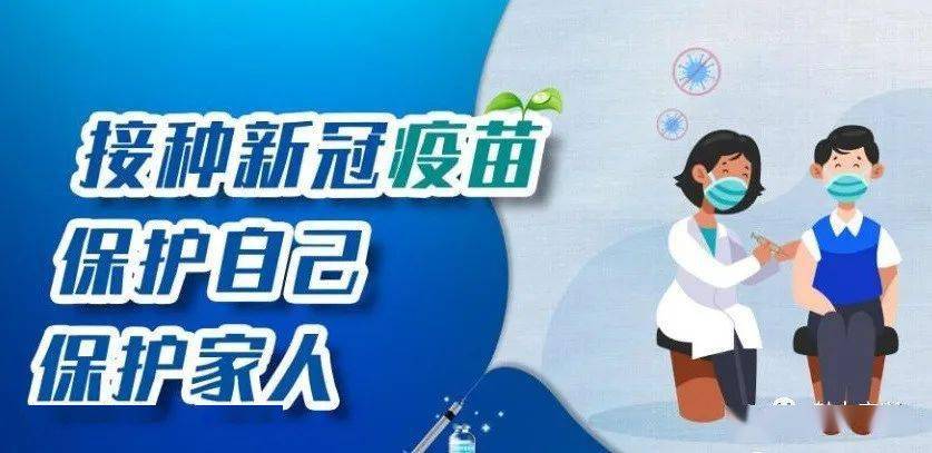 青海省积极应对疫情,启动北京疫苗接种工作 青海省积极应对疫情,启动北京疫苗接种工作