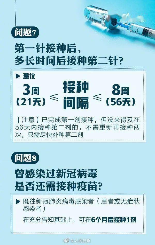 重庆疫苗通告，儿童健康守护的重要一步