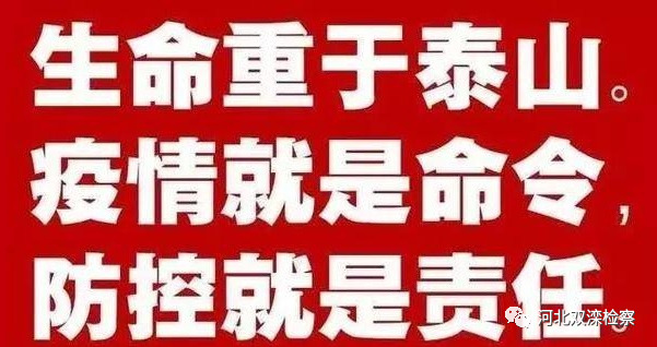 河南省疫情紧急通知，众志成城，共克时艰，携手抗击疫情