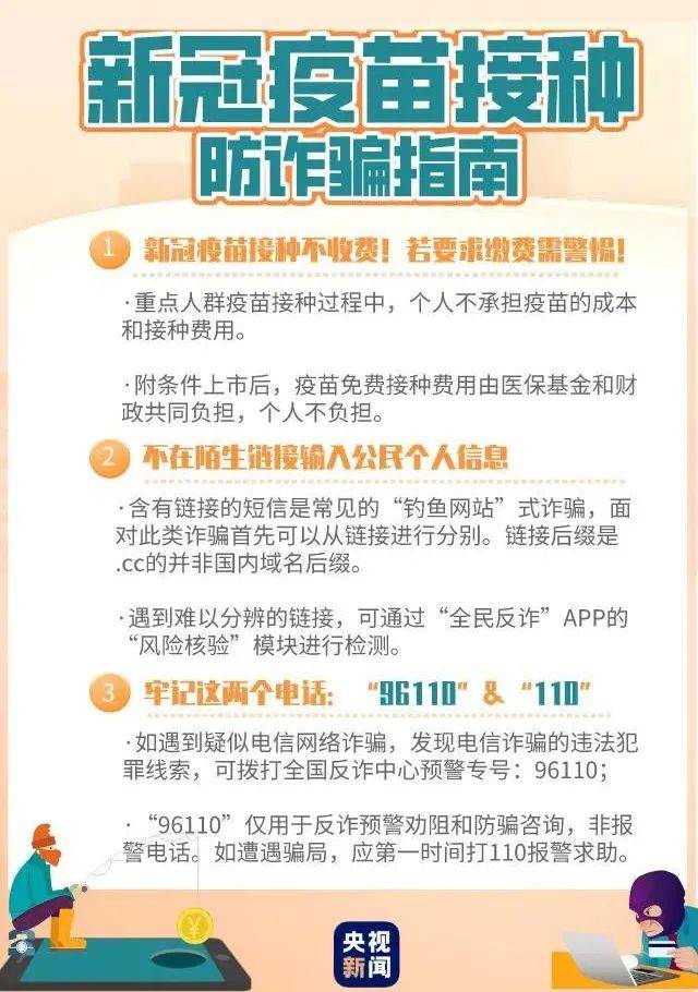 疫情背景下的北京与天津疫苗预约指南