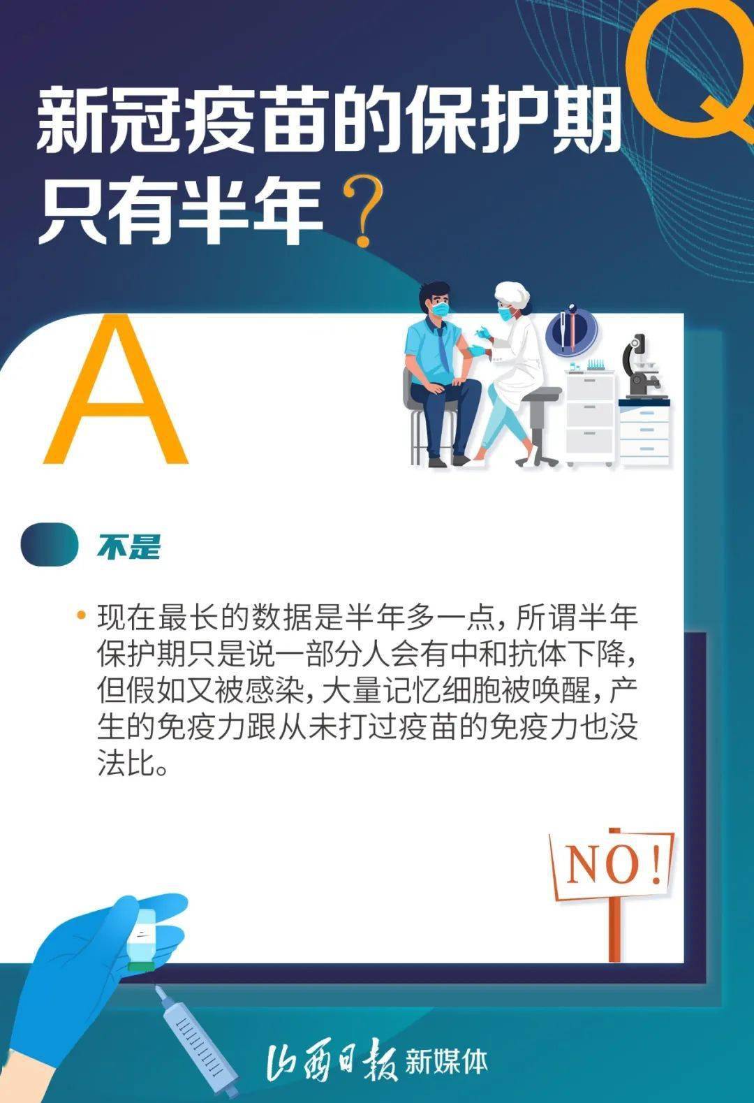 北京与天津疫苗接种联动，疫情下的应对策略