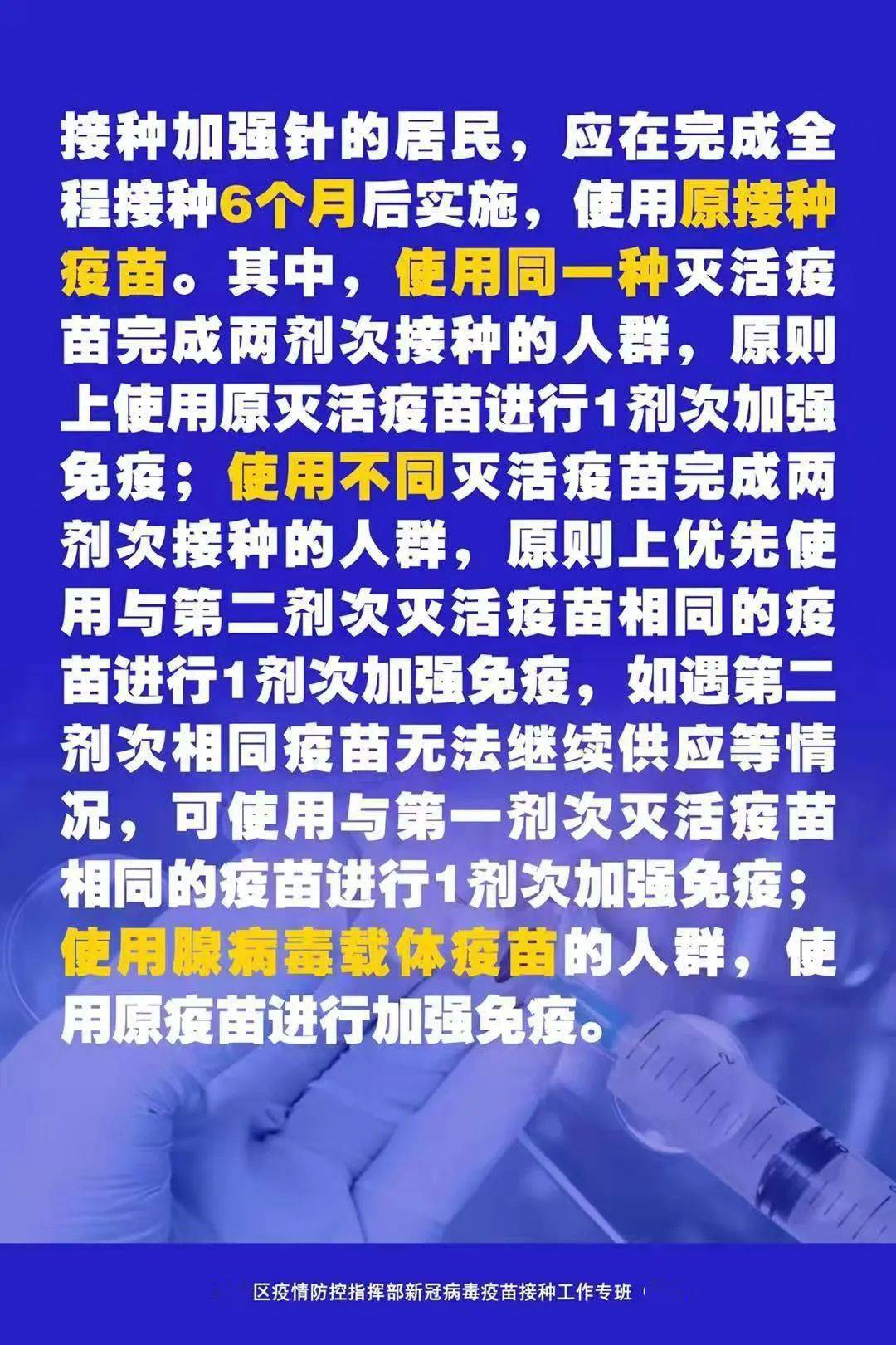 北京与天津疫苗接种联动,疫情下的应对策略 北京与天津疫苗接种联动,疫情下的应对策略