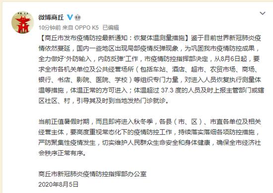 河南省疫情最新通报详情