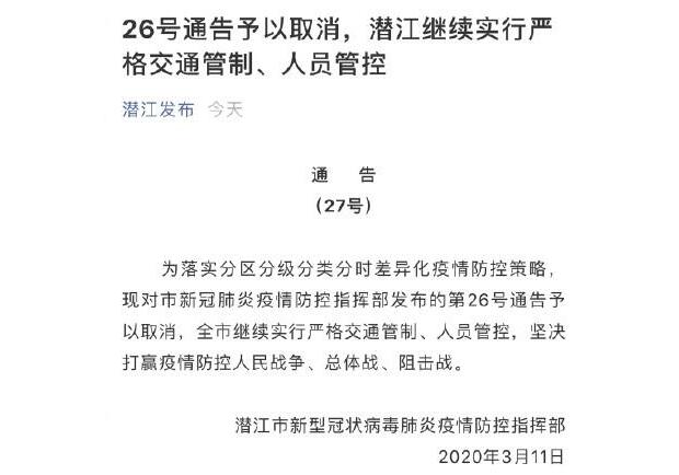 河南省疫情防控最新通告，坚决遏制疫情扩散，保障民众生命健康安全