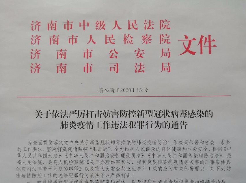 河南省疫情防控最新通告，坚决遏制疫情扩散，保障民众生命健康安全
