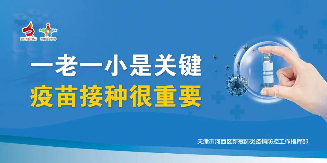 北京疫苗转运天津，跨区域协作助力民众健康保障
