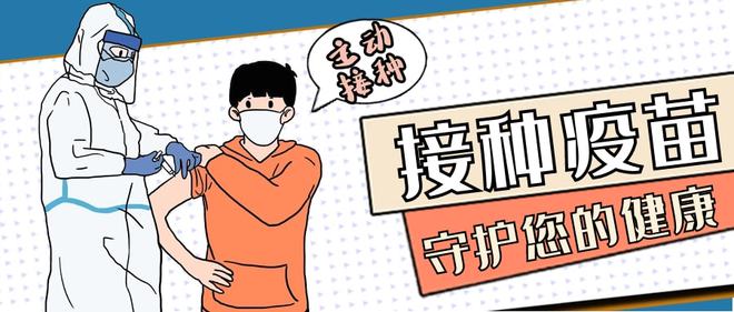 北京与上海7月疫苗接种行动，筑牢免疫屏障，守护城市安全