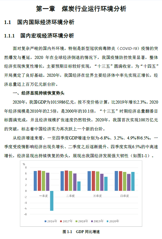 疫情背景下北京疫苗在福建省接种情况分析报告