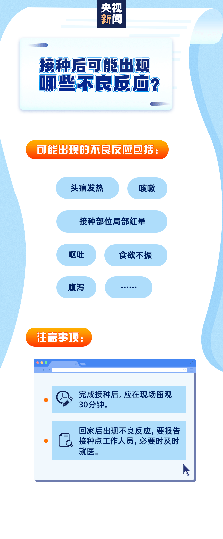 北京市新冠疫苗接种指南,台胞申请流程详解 北京市新冠疫苗接种指南,台胞申请流程详解