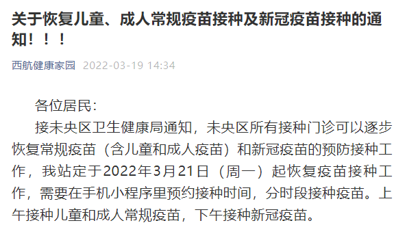 北京接种的疫苗在陕西查询难题解析