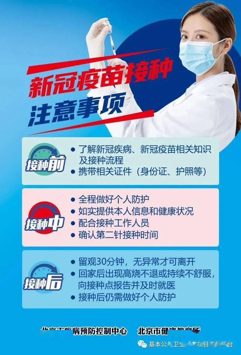 澳门新冠疫苗，筑建健康防线的重要力量