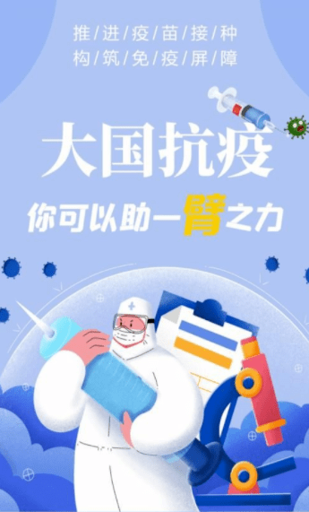 澳门新冠疫苗，筑建健康防线的重要力量