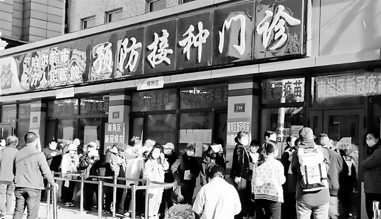 北京疫情下的疫苗与哈尔滨接种之旅 北京疫情下的疫苗与哈尔滨接种之旅