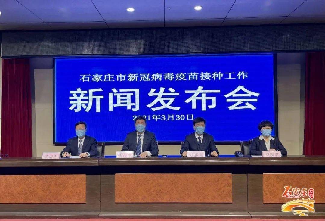 石家庄疫苗最新政策推动全市免疫规划全面提升